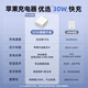 AMKE【原充正品】苹果充电线30W快充套装适配iPhone14/13promax/12plus/11/8/XR手机充电器原装数据线 【原充正品】苹果1.0米PD快充线