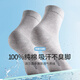 Langsha Thin Mesh Socks Herren Sommer 100% reines Baumwoll mittelgroße Business-Socken Schweißabsorben und atmungsaktive, rein odorsichere Baumwolle im Sommer 2 Hellgrau 2 dunkelgrau 2 schwarze, reine Baumwollgeruchsdünner ultra dünner One-Größe (38-44 Größen können getragen werden)