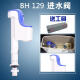 Yusenyi Toilettenpanzerzubehör BH129 Wassereinlassventil Wasserversorgungsventil SW764 SW784B CW988 CW854 BH129 ohne Werkzeuge 1