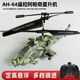 Hélicoptère télécommandé Apache Remote Contrôle Hélicoptère Mini modèle portable Aircraft Drone Boy Toy Camouflage Camouflage [Suspension haute fixe + Facile à transporter] Emballage Deux [Double Electric Module + Tournevis]
