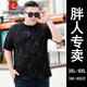 Pier Cardin T-shirt à manches courtes en coton de grande taille pour hommes en été gras lâche plus gras plus gros t-shirt à manche à manches à mi-manche imprimé pour hommes 9922 blanc 3xl 185 (180-200jin [Jin est égal à 0,5 kg]))