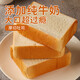 【p东来商超同款】纯牛乳厚切吐司面包整箱早餐面包牛奶手撕切片 厚切吐司60g*10袋
