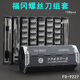 
Screwdriver set Small Cross Plum Blossom 9227 Repair Mobile Phone Repair Tool Precision Screwdriver Crv Driver Combination Large Folding Pack Combination Screwdriver FO-9222