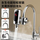CHIGO electric hot water faucet installation-free stainless steel heating kitchen bathroom kitchen treasure instant hot water heater intelligent digital display snow mountain white + leakage protector