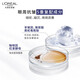 LOREAL Purple Iron Eye Cream Eye Firming 30ml (7.5ml*4) + Mask Set