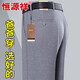 Hengyuanxiang haut de gamme de soie haut de gamme tombant pour hommes, d'âge moyen et âgé d'été mince pantalon décontracté en vrac libre pour pantalon de costume de papa gratuit 702 Été mince 31 taille 2 pieds 4