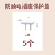 Xincong socket protective cover to prevent children from electric shock, plug hole protective cover, sealing cover, safety plug, jack pin protective cover, insulation protection ABS, two-phase, 5 pcs