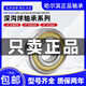 
Harbin Bearing 6200 6201 6202 6203 6204 6205 6206 ZZ Z 2RZ HRB-ZH 6200-2RZ