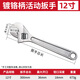 Factory No. 1 12-inch adjustable wrench universal live spanner large opening multi-functional household bathroom dual-purpose live spanner light handle