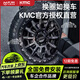 Kabodun KMC internal anti-detachment off-road wheel hub modified tank 300/400/500 Wrangler 17 inches 18 inches 20 inches KM725 18 inches 9.0J