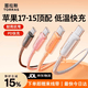 Tulas Xiaobing line top equipped with low temperature fast charging Apple 17 charging cable dual type-c head PD fast charging data cable iphone16promax mobile phone ipad tablet car 15 1.2m silver white丨PD3.0 chip + non-scalding raw material + long-term use exclusive for all Apple 17/16/15 series | ultra-low temperature faster charging