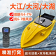 12V intelligent nesting ship high-speed high-power remote control ship GPS Beidou positioning automatic return water depth and temperature. The ship will be 12V ordinary model (1*20000mA battery 1