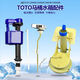 Toto Water впускной клапан запчасти для туалетов аксессуары для туалета CW886B 864 854 844RB Полный комплект аксессуаров бака воды