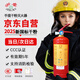 Zhe'an dry powder fire extinguisher 2KG new national standard 2025 portable commercial household national fire certification national standard 90 powder Beijing warehouse delivery