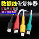 Data cable break repair Apple Android headphone cable protective cover household insulating sleeve mobile phone charging cable repair heat shrink tube type-c random color 5cm long * 5 pieces