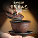 Not clumsy purple pottery three-cai covered bowl hovering covered bowl tea cup tea bowl single non-hot single tea set one person drinking to attract wealth