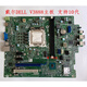 戴尔 OptipLex 3080 Vostro 3681 3690   3881 3991 3990主板 3681主板质保三个月