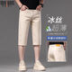 TonyJeans Fanxixing de algodón puro de alta gama pantalones cortos recortados 2025 Summer delgados nuevos pantalones medianos de tamaño medio de hombres 679 metros Tines blancos ultra 28 2 pies 1 adecuado para 100 Jin [Jin equivale a 0.5 kg]