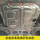 Lita is suitable for Honda Accord XRV Fit CRV Lingpai Binzhi 10th Generation Civic full-inclusive manganese steel engine lower guard plate 1421 Fit Thickened manganese steel material