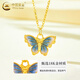 CHINA GOLD 18K gold colorful enamel butterfly pendant women's clavicle necklace birthday Double 11 gift for girlfriend on anniversary 18K gold enamel butterfly pendant free sterling silver chain - about 0.3g