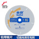 Jintian alloy saw blade professional grade aluminum profile saw blade broken bridge plastic steel cutting aluminum alloy circular saw blade cutting blade 10 inches 7 inches 180 2.2 80T 25.4 flat teeth