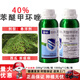 Hulian Plant Protection 40% difenoconazole suspension watermelon anthracnose pesticide fungicide 1000g*1 bottle