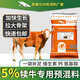 YINGMEIER cattle feed, special premix for calves, calf opening feed, calf skeleton fattening agent, special premix for calves