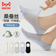 
Cat men women's socks for women in summer thin invisible boat socks mulberry silk mesh breathable and non-slip and antibacterial short socks