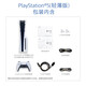 PlayStation Sony (SONY) PS5slim console optical drive version game console genuine home 4K game console thin and light Hong Kong version SLIM optical drive version