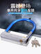 
Genuine lock U-shaped electric bike motorcycle anti-theft lock anti-hydraulic shear U-shaped battery bike bicycle lock Gold point atom 1391 blue