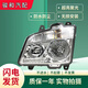 Litian Faw Qingdao Jiefang JH6 Scheinwerfer Montage-Scheinwerfer Schwerlastwagen LED-Zubehör Modifikation Original Super Bright 695 Electric Regler einseitig einseitiger Stecker Einpack