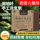 Hong Kong Pharmacy Arborvitae Leaf Shampoo Soap Polygonum multiflorum soapberry Sophora flavescens Chinese herbal handmade plant soap angle shampoo soap for men and women 2 boxes available 200g recommended by the store manager