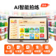 作业帮AI学习机P30【2025焕新版】学练机平板电脑家教机教材同步学 小初高全科辅导 护眼屏12'' 6+128G
