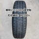 Litian 15565R13 15565R14 Reifen brandneu 155/65R13 14 Elektrofahrzeug Vakuumreifen 155/65R13 Vakuumreifen Wanda