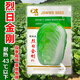 Japanese Xiayang heat-resistant Chinese cabbage seeds, vegetable seeds, Shandong summer high temperature, autumn four-season Bai Lai, Lieyang King Kong cabbage 10 grams (heat-resistant below 43 degrees)