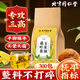 Beijing Tongrentang Maisschal Tee Maulbeerblatt Tee Sensen Blutdruck Tee Beijing Tongrentang Mais Schal Maulbeerblatt Tee grüne Geld Liu reduziert drei Blut -Ganoderma lucidum -Upgrade [1 Box] 15 gezielte Formeln gezielte Formeln
