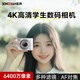 松典（SONGDIAN）数码学生相机便携取代CCD卡片机vlog高清入门级照相机 象牙白 【AF对焦】旗舰版+64G内存