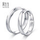 Chow Sang Sang platinum ring single piece Pt950 Proposal platinum ring couples can make matching rings 32116R priced at 17 yuan