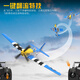 VolantExRC Vierkanal Fernbedienungsflugzeug Fixed Fling Aircraft Model Fighter Segelflugzeug Stunt Mustang Modell 76105 P-47 761-16 [Vollversion von vier Elektrischen] 4 Batterie + Fernbedienung + Ladung + Ladung