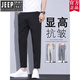 Jeep (Jeep) Amerikanische authentische schwarze Schwarzhose für Männer Slim Ice Seide Dünne kleine Hosen für Jungen 2025 Sommer neuer Stil 100 Offizielles Flaggschiff 9905 Black 28
