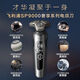 Philips Philips Shaver SP9871 Luxury haut de gamme 9 série Full Corps étanche à barbe couteau à couteau entier Machine entière importée [SP9871 Luxury 9 Série] Machine entière néerlandaise importée