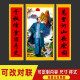 Mena Youpin statue middle hall hanging painting large living room rural main hall couplet decoration painting great man grandpa Mao Sanlian plaque mural chairman zth695 Mile Great Wall 200*100cm+2 200*45cm elegant red brown