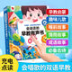 Livre audio parlant d'éducation précoce de Shantou Lincun pour le livre d'éducation précoce d'éveil des enfants de 06 ans, jouet pour enfants machine d'apprentissage Xueba cliquez pour lire, livre audio parlant d'éducation précoce de Children's Joy Time, chinois anglais 0441, contrôle des prix 49 points 9