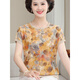 Chi Xuan pour femmes à manches courtes à manches courtes à manches courtes haut de gamme T-shirt de soie de maman de maman de maman d'été, chemise de base de cou rond mince pomme verte 9721 m m recommandée 85-100jin [Jin est égal à 0,5 kg]