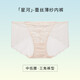 Huagoer Blue Label Japanische Spitze mit mittlerer Taille Unterwäsche Frauen WP3523 Tender Pink 1 XL (170/100)