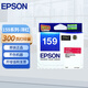 Epson original 159 ink cartridge T1590 bright color Photo/R2000/R2000S color printer T1593 magenta