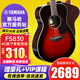 Yamaha Yamaha FG830/FS830/FG850 Single Board Guitar ACOUSTIC Guitar Singing Classic Piano Acoustic Piano FS830 TBS Color de gradiente [sonido automático] 40 pulgadas