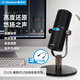Alctron CU28 portable USB recording microphone online class mobile computer live broadcast microphone voice chat podcast microphone CU28 microphone pop-up cover package