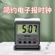 Jingxiu jiangshan Timer Timer Светодиодные голосовые электронные таймер часы китайский осьминог старины температура простая gh179 (многофункциональные часы таймер) (зеленый) (зеленый)