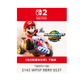 Nintendo Switch game cartridge brand new original physical card Switch2 game software overseas general version NS2 Mario Kart World Carriage 9 redemption code download code